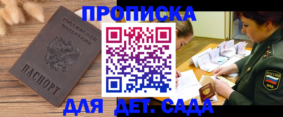 временная регистрация законно в Туле