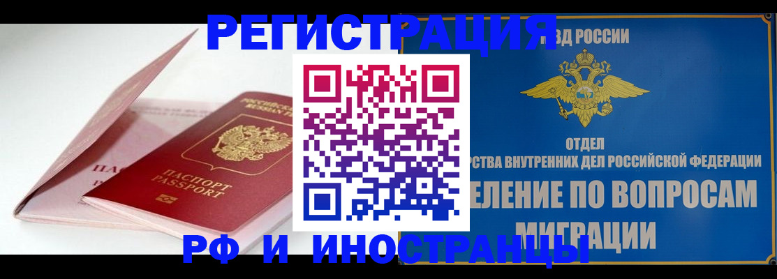 временная прописка в Туле