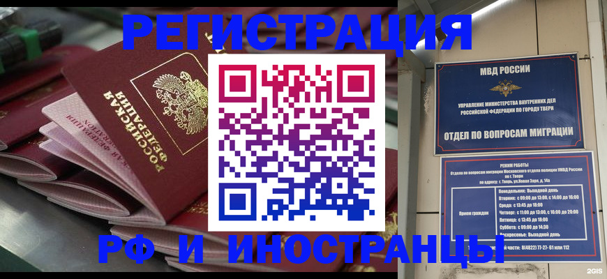 временная регистрация собственник в Туле