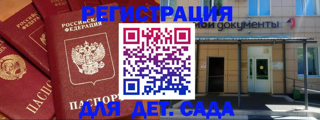 временная регистрация в Туле