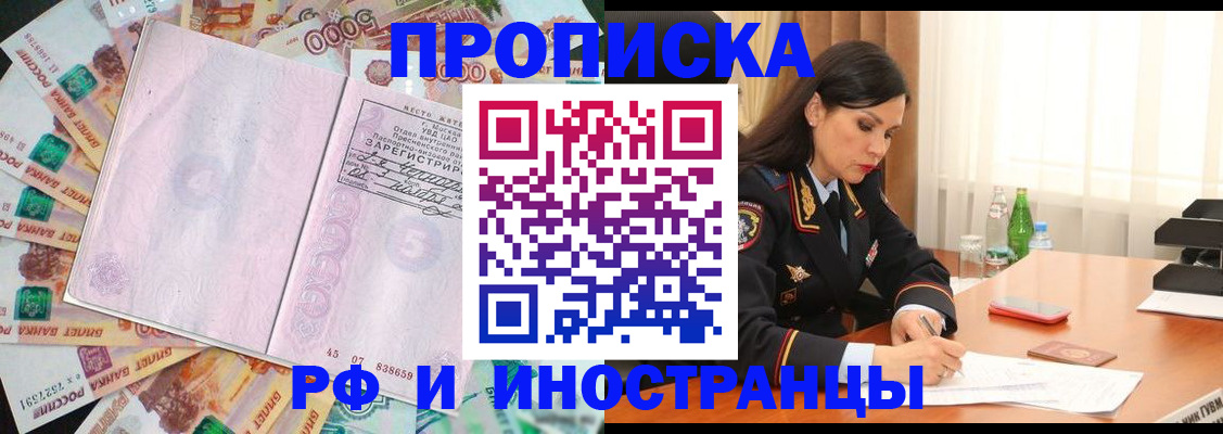 временная регистрация собственник в Туле